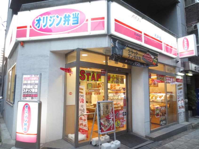 オリジン弁当(弁当屋)まで55m エスリード大手前(201)