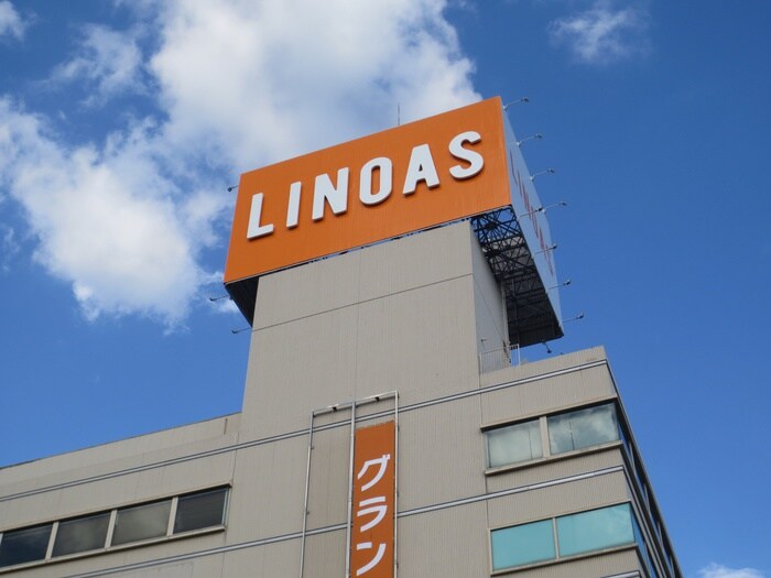 リノアス(ショッピングセンター/アウトレットモール)まで608m パルティーレ