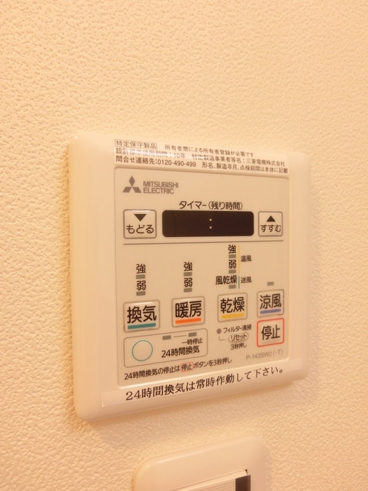 内観写真 アール京都グレイス（204）