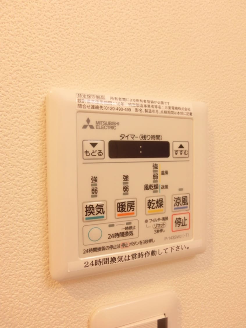 内観写真 アール京都グレイス（204）