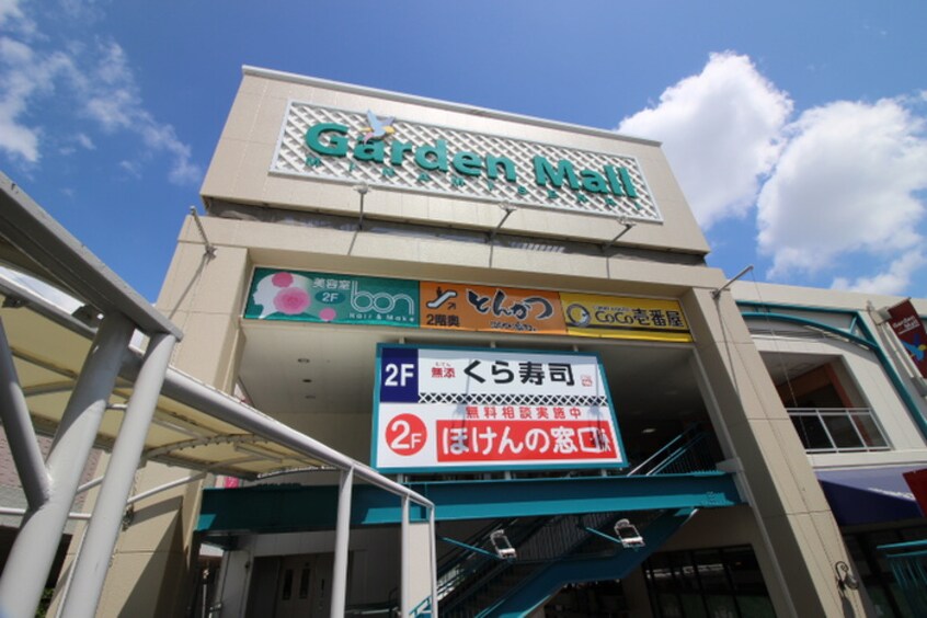 グランデンモール(ショッピングセンター/アウトレットモール)まで867m 小寺ハイツ