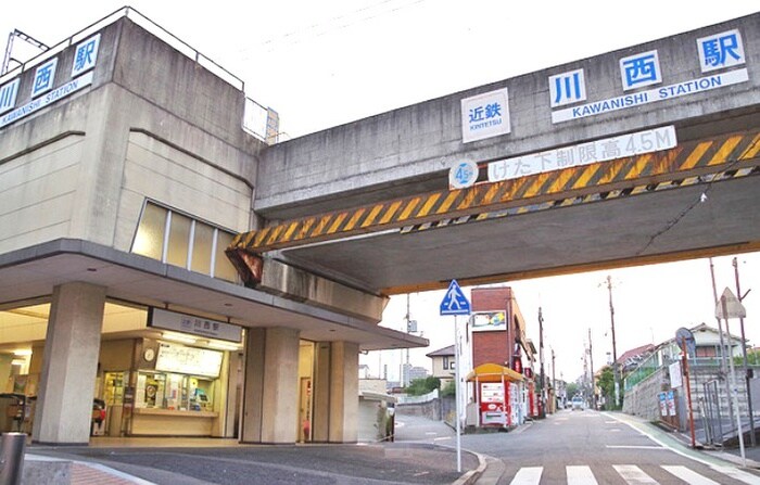 川西駅(役所)まで1400m Ｃｏｍｆｏｒｔ紘
