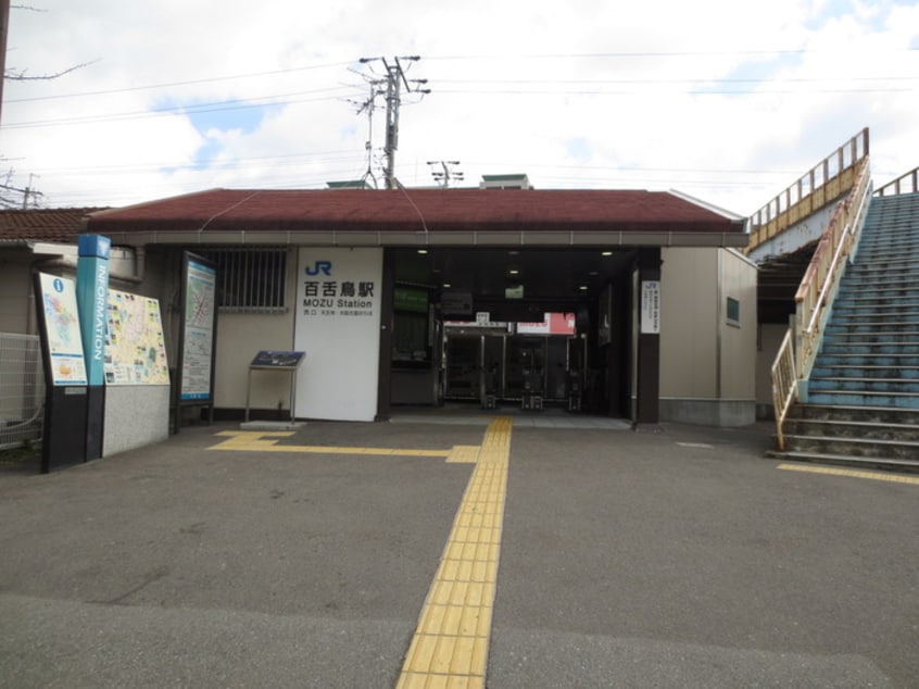 百舌鳥駅(役所)まで239m プレステージハイツ