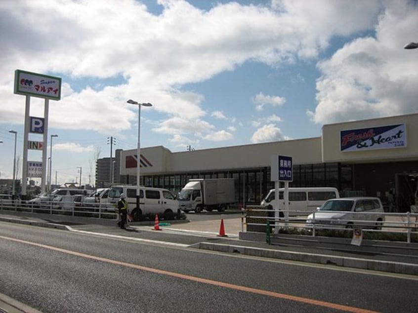 マルアイ 土山店(スーパー)まで160m サニープレイス