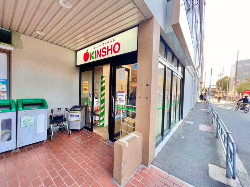 KINSHO針中野店(スーパー)まで550m メゾンHana針中野