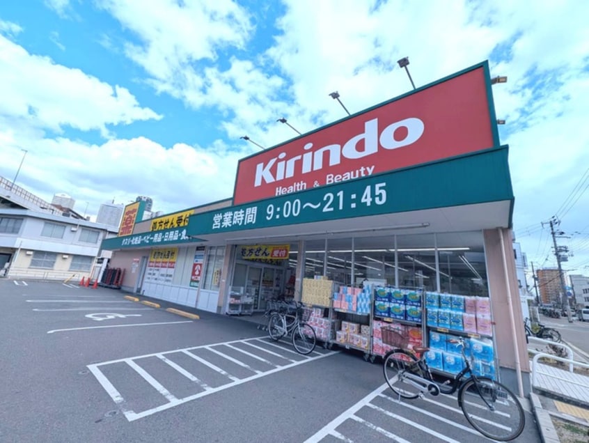 キリン堂(ドラッグストア)まで442m パナハイツ朝潮