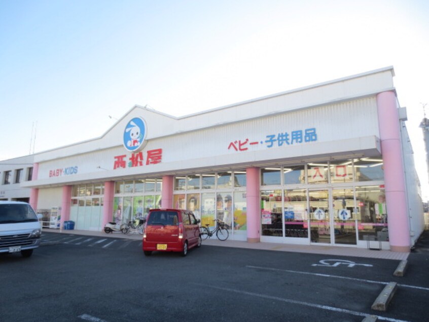 西松屋(ディスカウントショップ)まで500m フジパレス東正雀