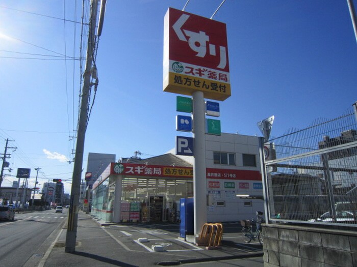 スギ薬局高井田店(ドラッグストア)まで1550m ﾗﾐｰｾﾝﾄ