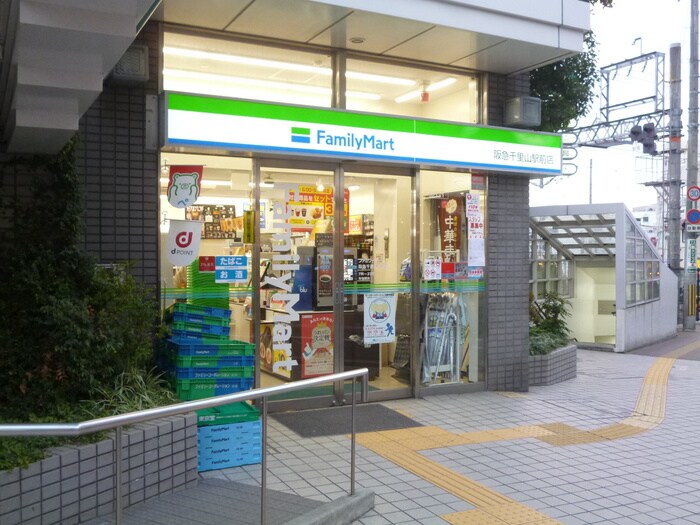 ﾌｧﾐﾘｰﾏｰﾄ阪急千里山駅前店(コンビニ)まで55m マンション村井