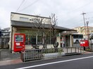 豊中長興寺南郵便局(郵便局)まで332m ア－クファイブ