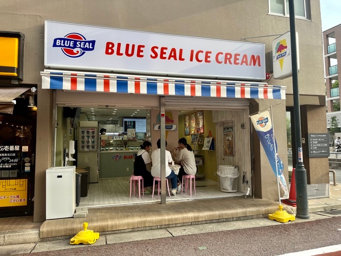 ブルーシール西宮北口店(その他飲食（ファミレスなど）)まで250m フローレンス西宮５