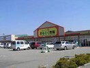 まるとく市場(スーパー)まで360m 中沢マンション
