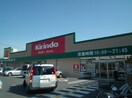 キリン堂(ドラッグストア)まで728m 中沢マンション