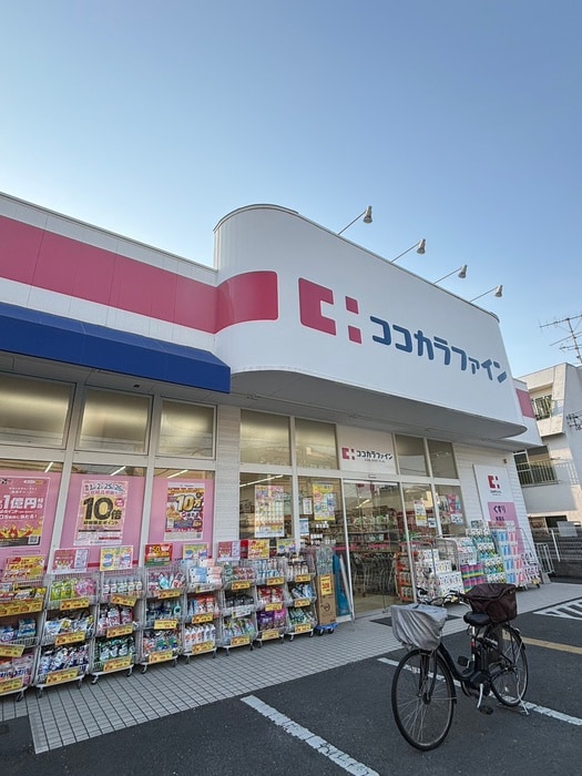 ココカラファイン(ドラッグストア)まで300m Ｂｒｉｌｌａｎｔｅ東花園