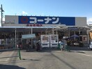 コーナン長吉長原店(電気量販店/ホームセンター)まで900m ファ－ストタウンパ－ト５
