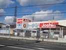 ジョーシン(電気量販店/ホームセンター)まで450m ラモーナ野里町