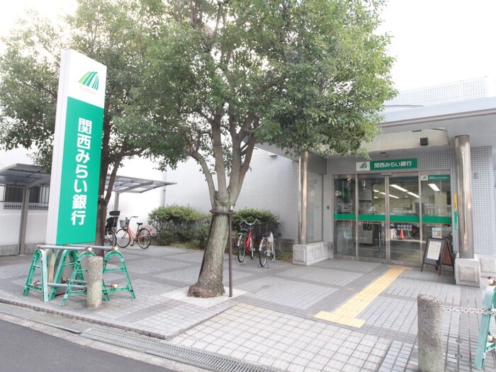 関西みらい銀行(銀行)まで203m ダイコ－パ－ク