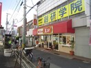 王将(その他飲食（ファミレスなど）)まで354m 花園マンション