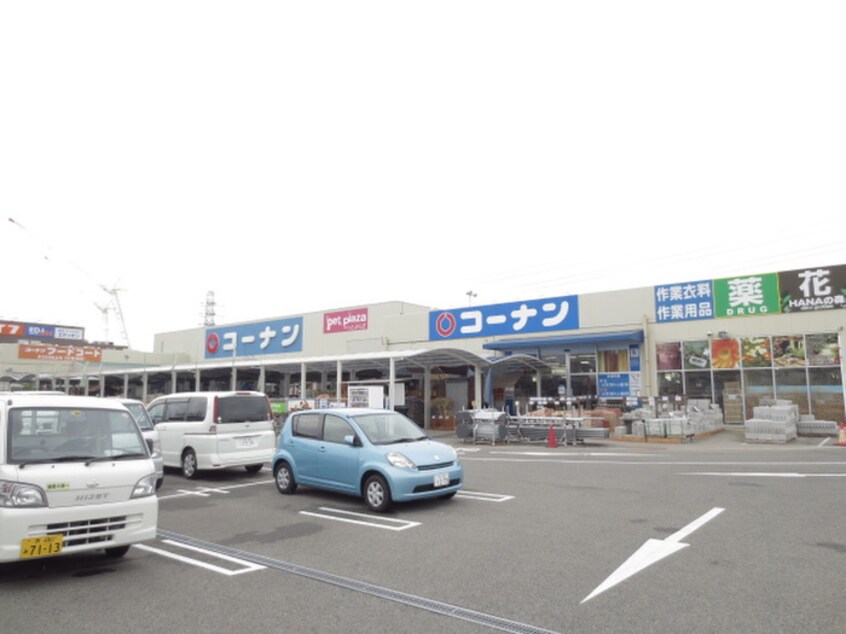 コーナン(電気量販店/ホームセンター)まで500m アジュール石津Ｂ