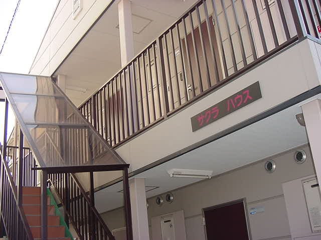 外観写真 サクラ　ハウス