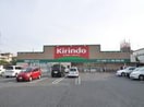 キリン堂 鳴尾店(ドラッグストア)まで350m メゾンアイリス