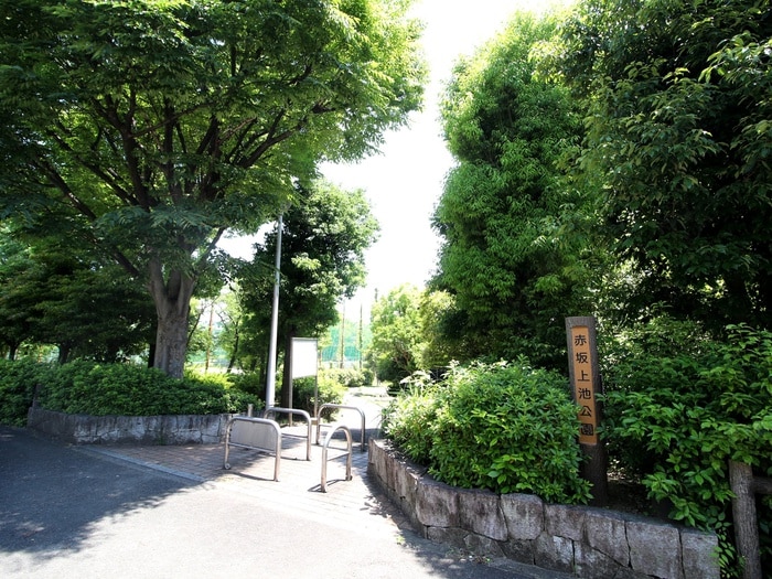 赤坂上池公園(公園)まで400m Berg vista