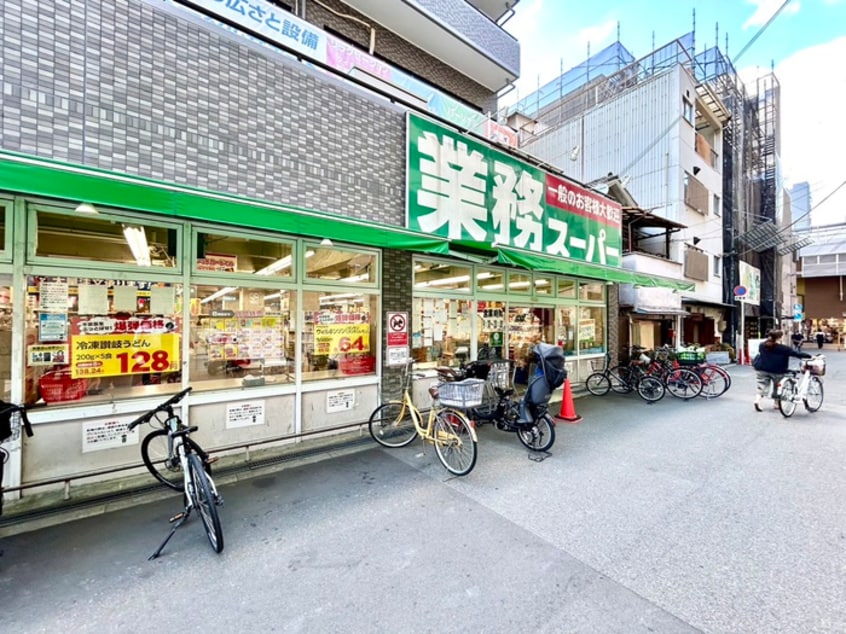 業務スーパー十三本町(スーパー)まで342m 十三本町ウインズマンションⅡ