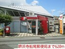 堺浜寺船尾郵便局(郵便局)まで620m カレント・レジデンスⅡ