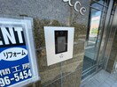 建物設備 エミネンスパレス
