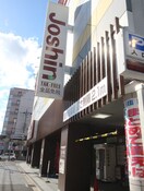 Joshin(電気量販店/ホームセンター)まで650m サンライズ西院