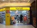 マツモトキヨシ エキーマ今津店(ドラッグストア)まで450m セジュ－ル西宮今津