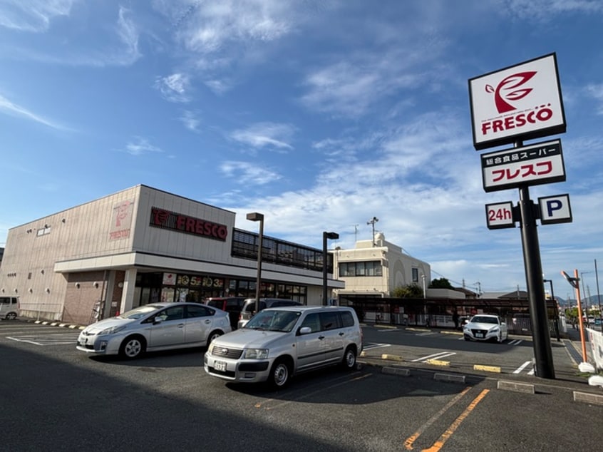 フレスコ鮎川(スーパー)まで210m 鮎川１－５－１５貸家