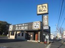 牛角貝塚店(その他飲食（ファミレスなど）)まで900m ジャパンディライト