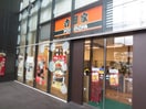 吉野家(弁当屋)まで730m Ｆｏｒ　Ｙｏｕ神戸・灘
