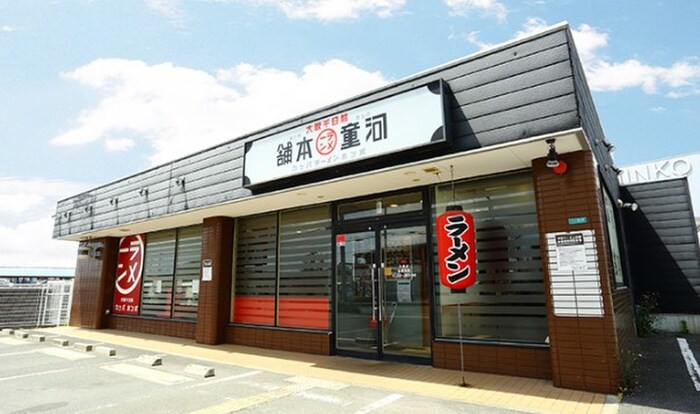 河童ラーメン本舗　川西店(その他飲食（ファミレスなど）)まで350m 久代2丁目タウンハウス