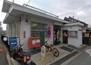 甲斐田郵便局(郵便局)まで702m シャト－須山