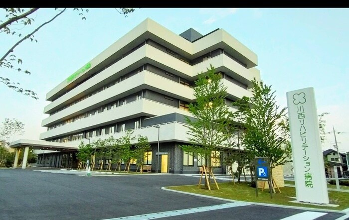 川西リハビリテーション病院(病院)まで800m 西畦野2丁目戸建