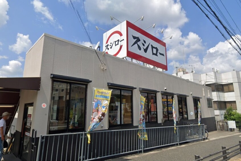 スシロー川西山下店(その他飲食（ファミレスなど）)まで850m 西畦野2丁目戸建