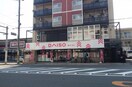 ダイソー千本丸太町店(100均)まで360m アスヴェル京都二条駅前Ⅱ(305)