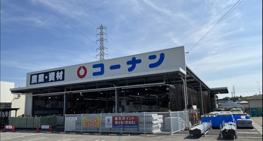 コーナン(電気量販店/ホームセンター)まで250m 山崎ハイツ２