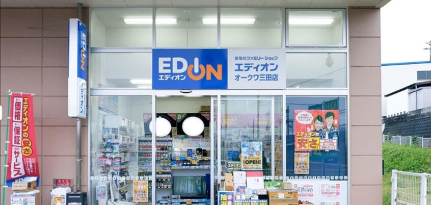 エディオン(電気量販店/ホームセンター)まで180m 山崎ハイツ２