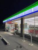 ファミリーマート(コンビニ)まで230m 山崎ハイツ２