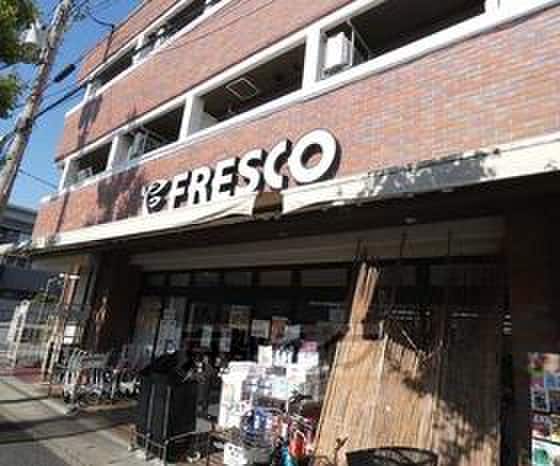 フレスコ　北山店(スーパー)まで130m 仮）REVE　de　京都北山