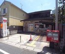 京都北山郵便局(郵便局)まで256m 仮）REVE　de　京都北山
