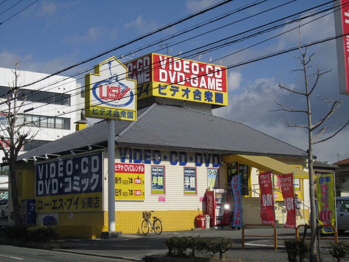 ＵＳＶ多聞店(ビデオ/DVD)まで550m 多聞台パ－クシャト－