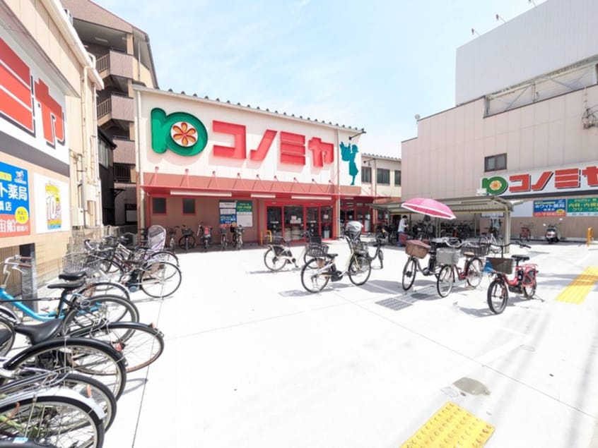 コノミヤ　鶴橋駅前店(スーパー)まで342m サンハイツ東小橋
