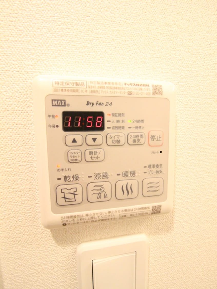 内観写真 プレサンス京都洛南（７０６）