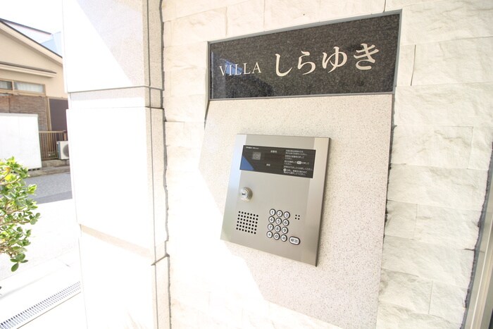 その他 VILLA.しらゆき