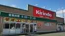 キリン堂土佐屋台店(ドラッグストア)まで450m グランヴェール泉ヶ丘Ｖ