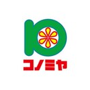 コノミヤ 泉ヶ丘店(スーパー)まで800m グランヴェール泉ヶ丘Ｖ